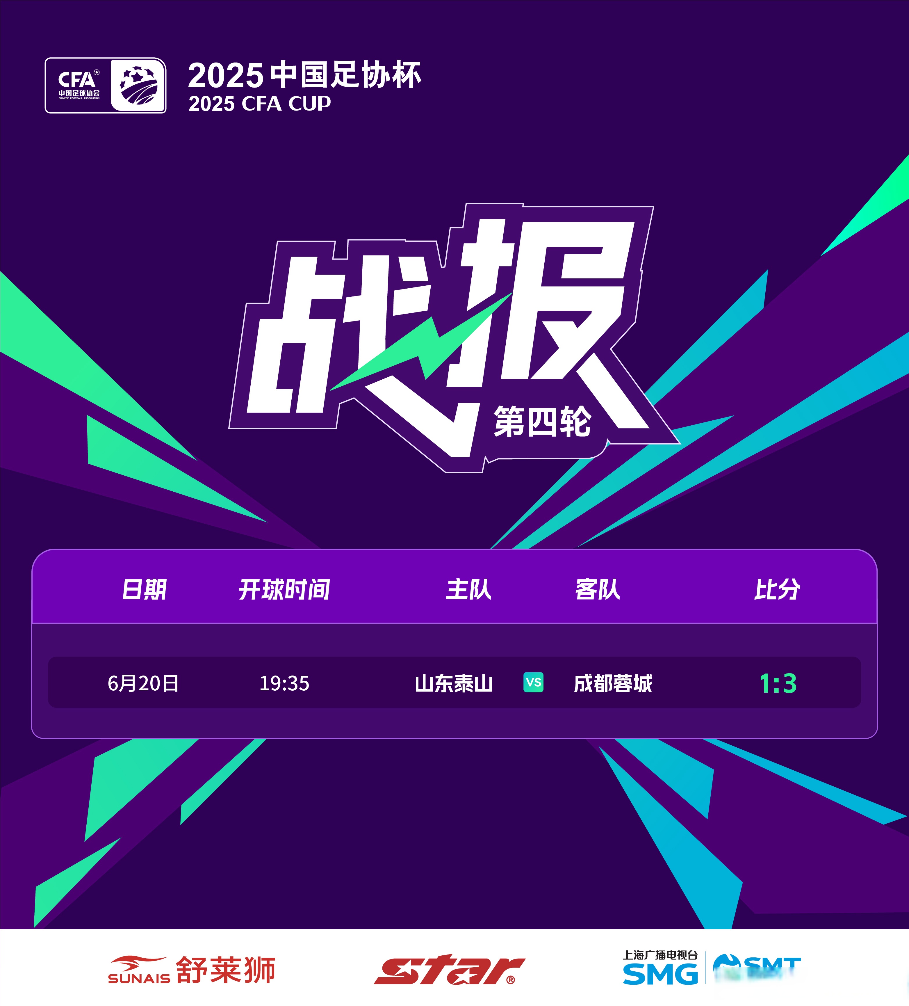 Kaiyun平台账号登录成都蓉城内部会议纪要流出——冲刺阶段门线救险；欧超杯使命明确；细节决定成败的简单介绍